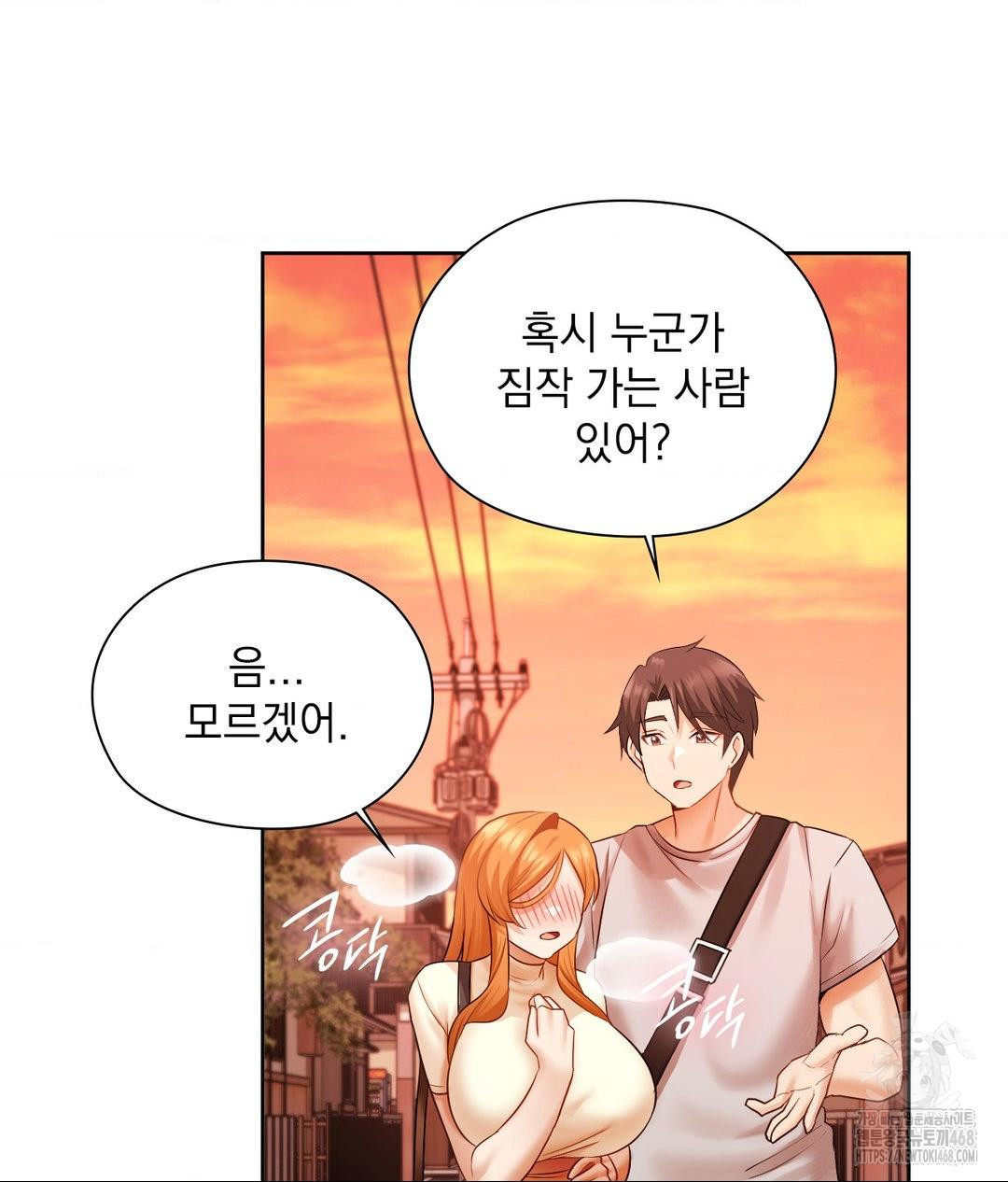 She Recommends a Harem Raw - Chapter 18 [photo 21] - MangaPorn