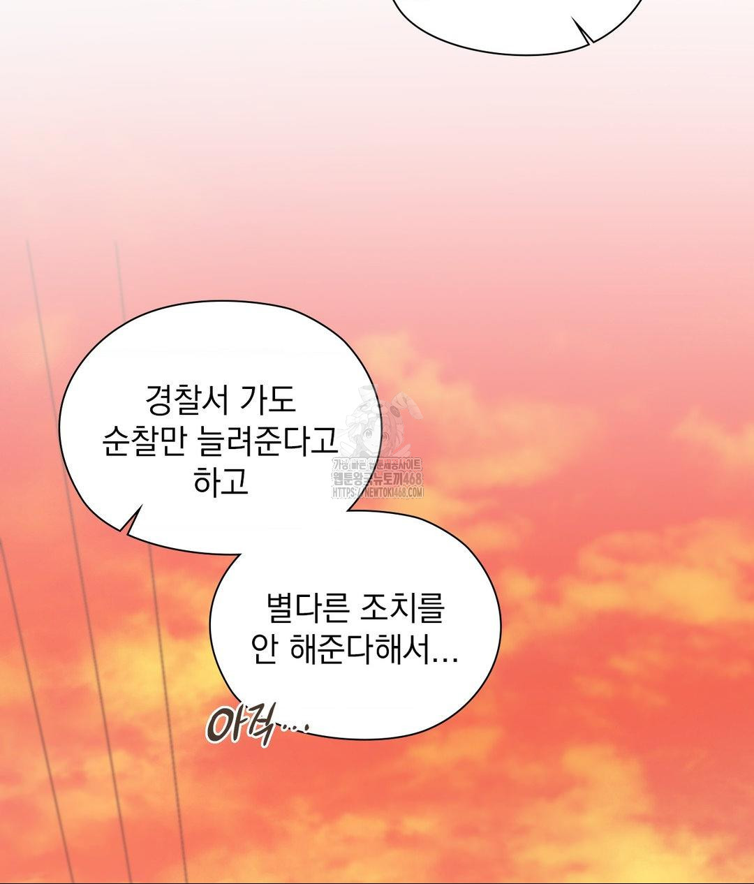 She Recommends a Harem Raw - Chapter 18 [photo 23] - MangaPorn