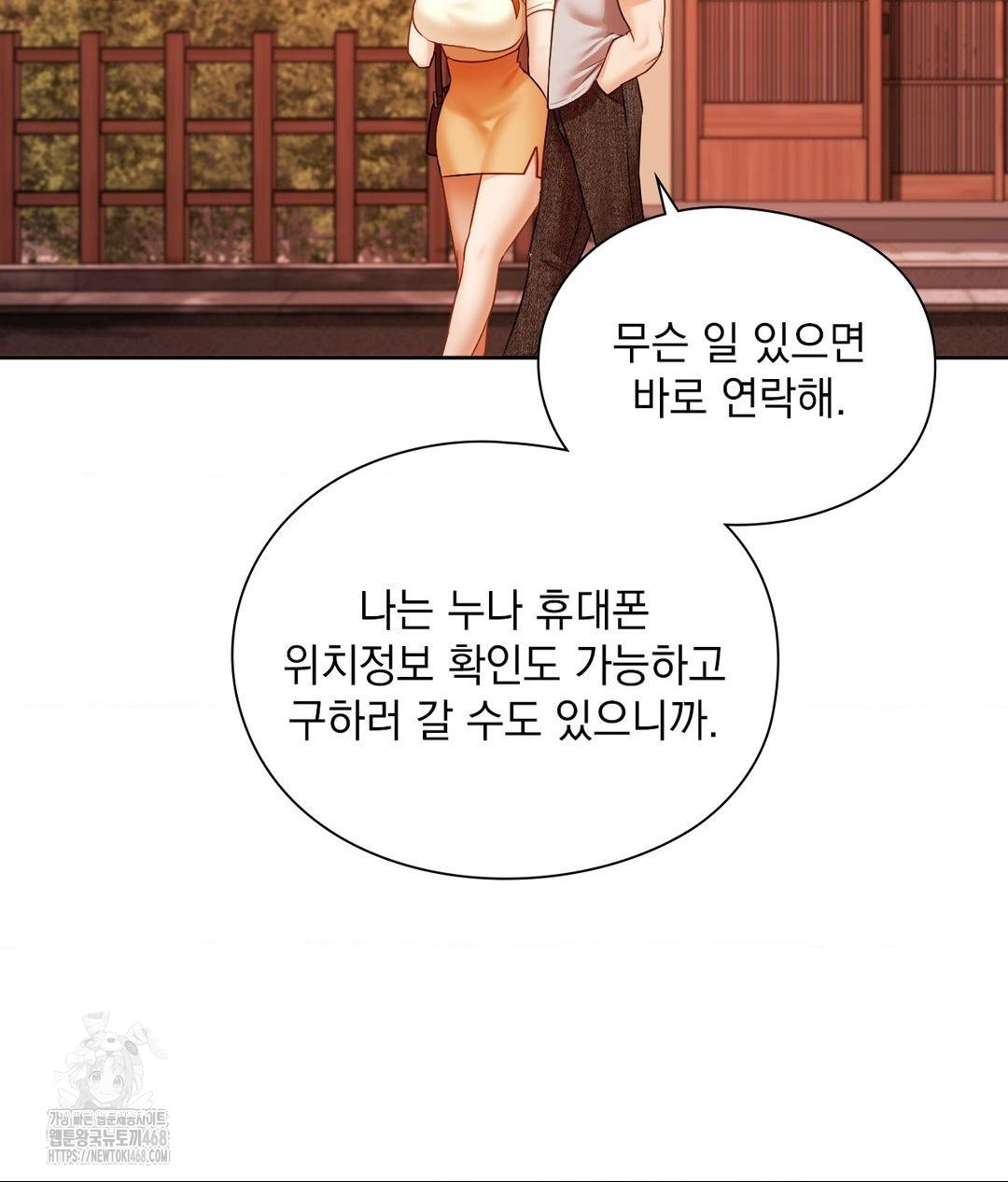 She Recommends a Harem Raw - Chapter 18 [photo 29] - MangaPorn