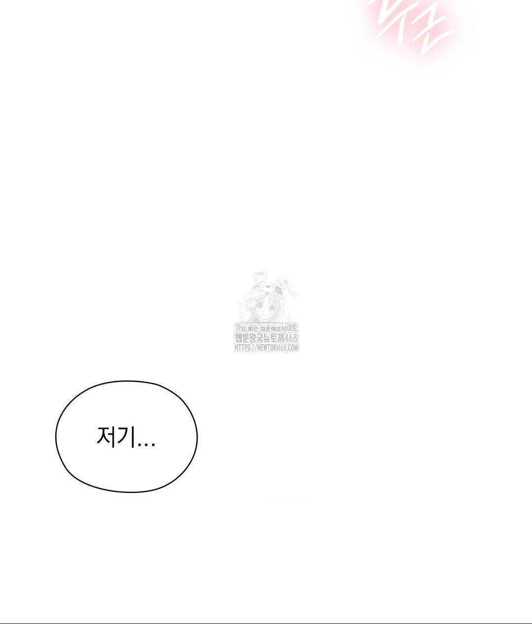 She Recommends a Harem Raw - Chapter 18 [photo 31] - MangaPorn