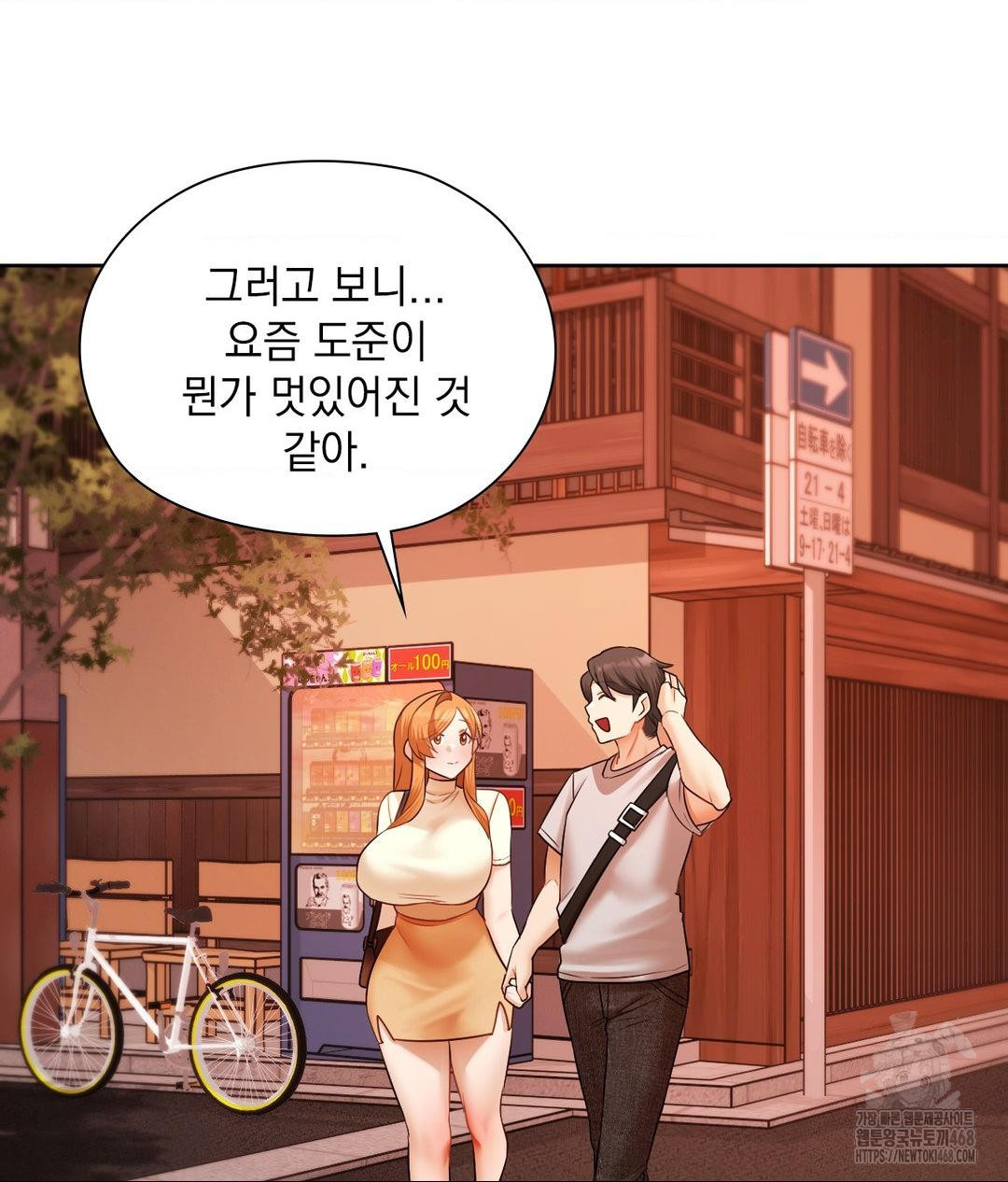 She Recommends a Harem Raw - Chapter 18 [photo 37] - MangaPorn