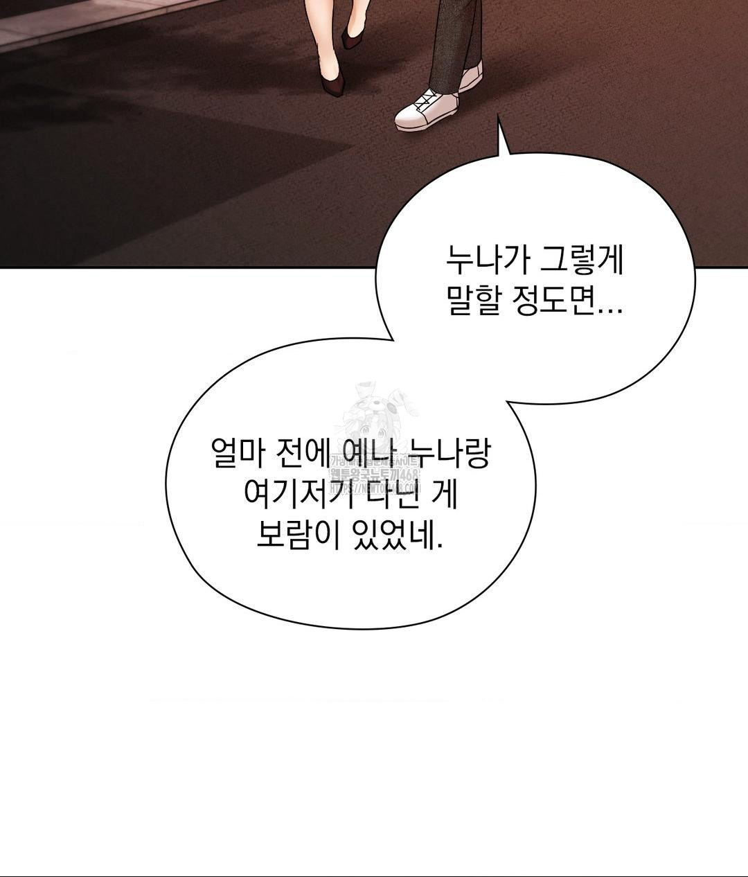 She Recommends a Harem Raw - Chapter 18 [photo 38] - MangaPorn