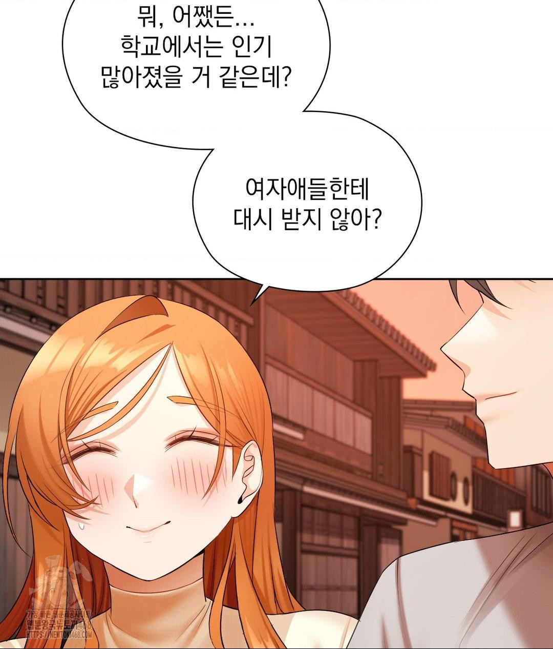 She Recommends a Harem Raw - Chapter 18 [photo 41] - MangaPorn