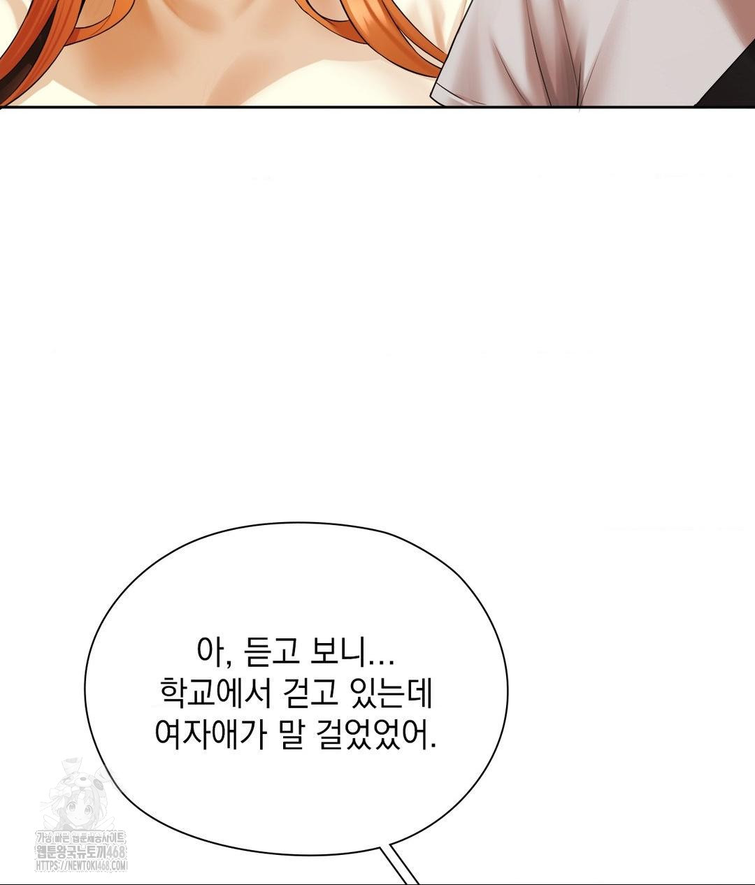 She Recommends a Harem Raw - Chapter 18 [photo 42] - MangaPorn