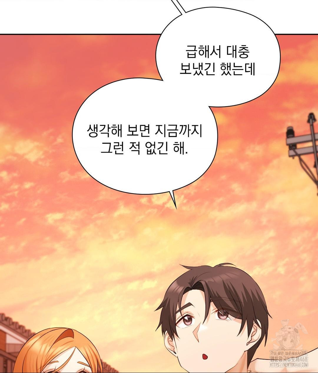 She Recommends a Harem Raw - Chapter 18 [photo 43] - MangaPorn