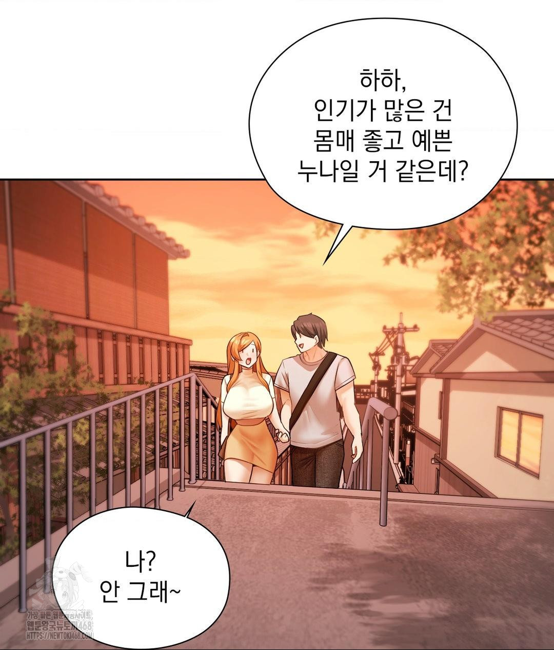 She Recommends a Harem Raw - Chapter 18 [photo 48] - MangaPorn