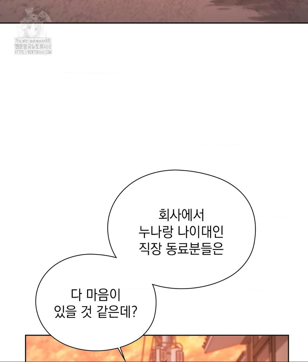 She Recommends a Harem Raw - Chapter 18 [photo 49] - MangaPorn