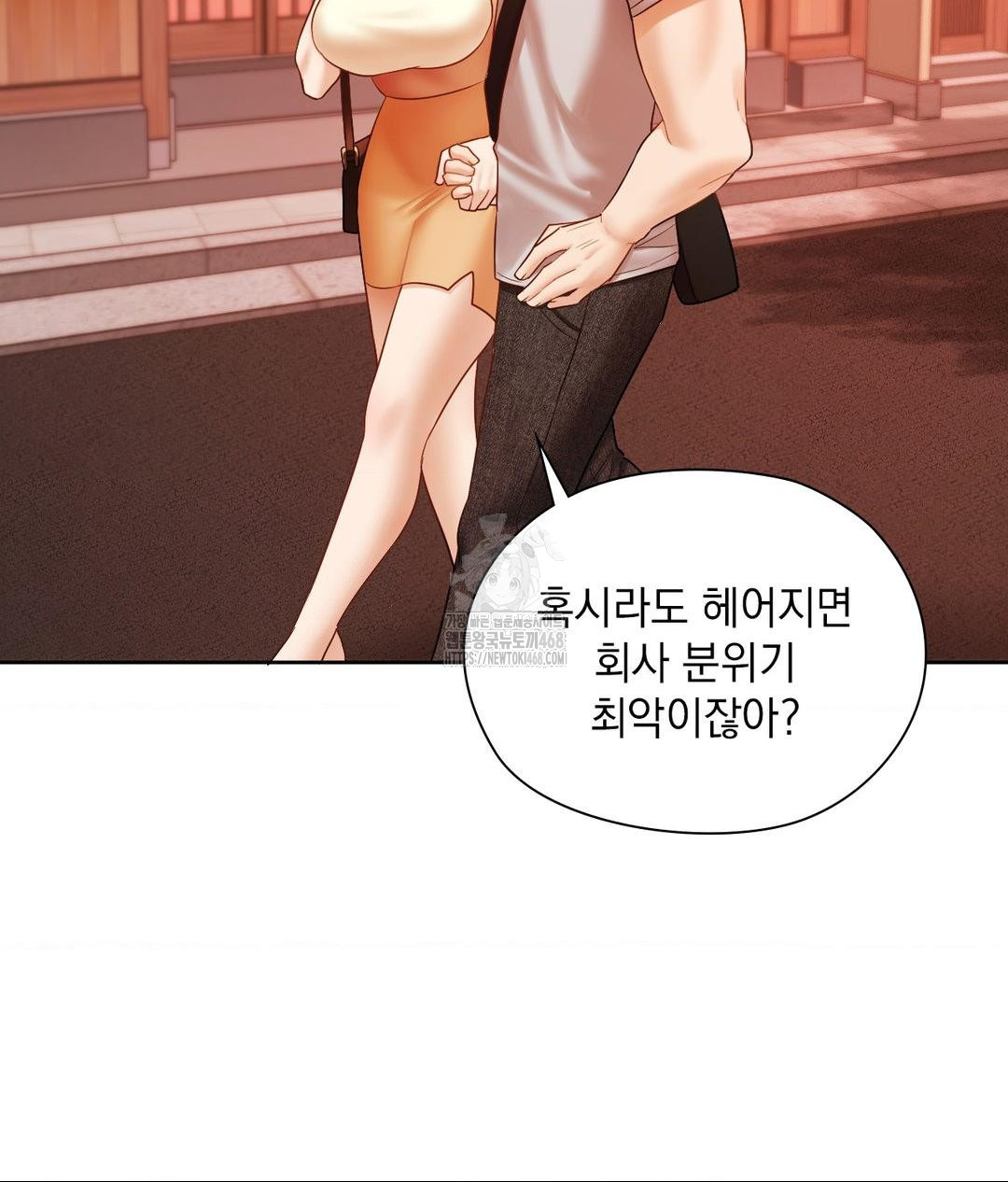 She Recommends a Harem Raw - Chapter 18 [photo 53] - MangaPorn