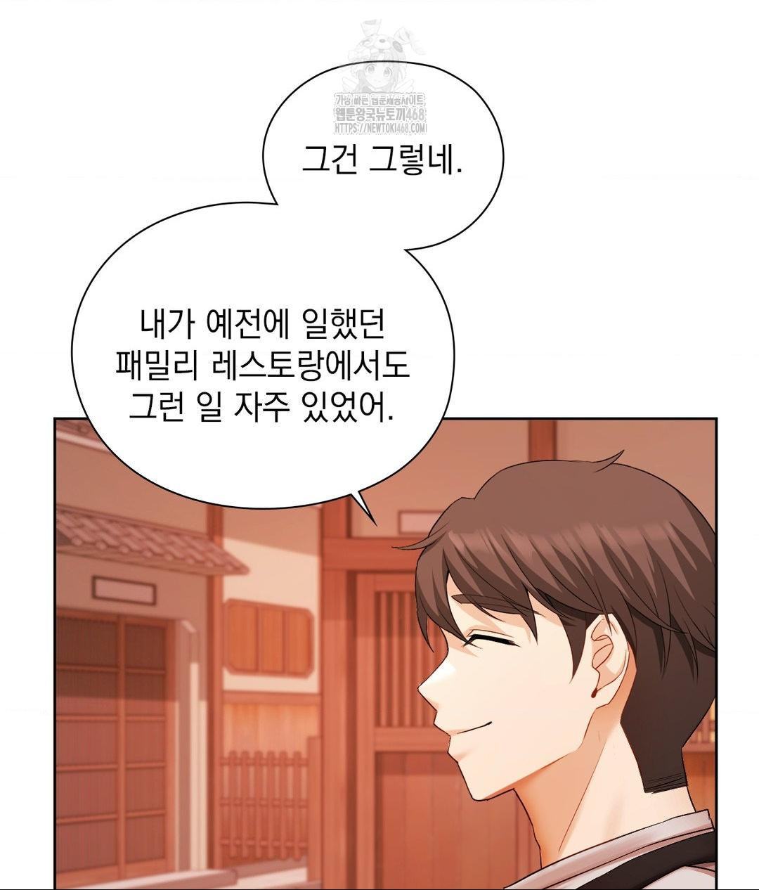 She Recommends a Harem Raw - Chapter 18 [photo 54] - MangaPorn