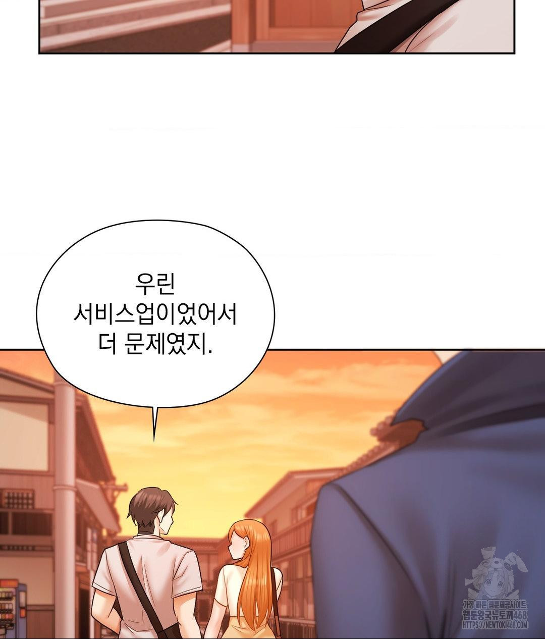 She Recommends a Harem Raw - Chapter 18 [photo 55] - MangaPorn