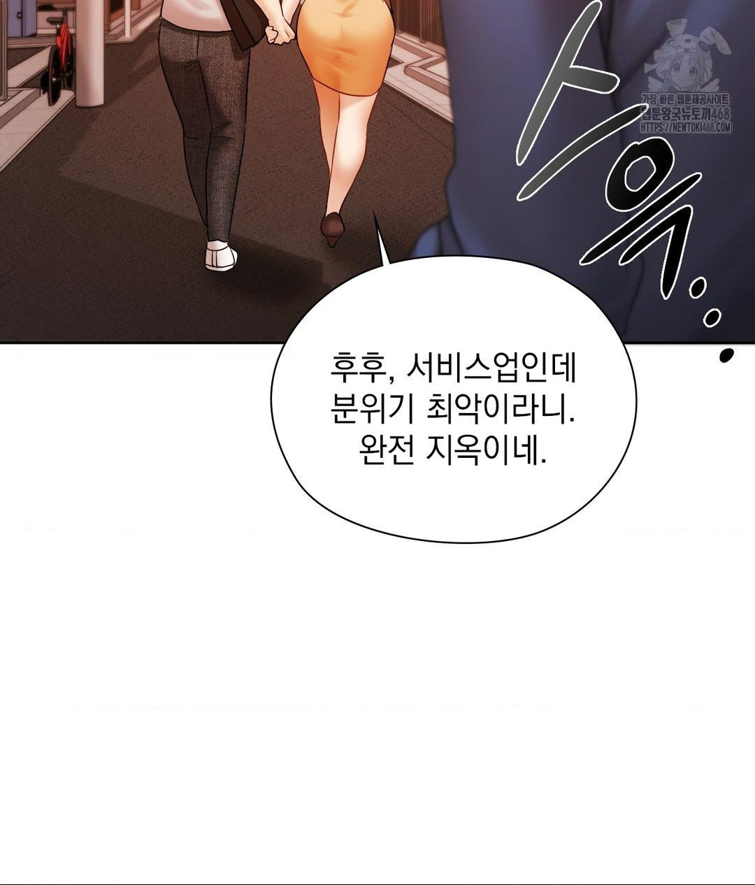 She Recommends a Harem Raw - Chapter 18 [photo 56] - MangaPorn