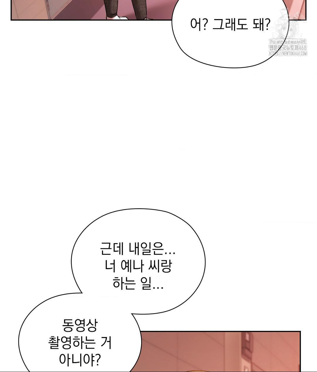 She Recommends a Harem Raw - Chapter 18 [photo 61] - MangaPorn