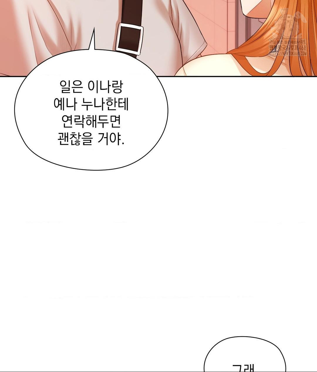 She Recommends a Harem Raw - Chapter 18 [photo 64] - MangaPorn