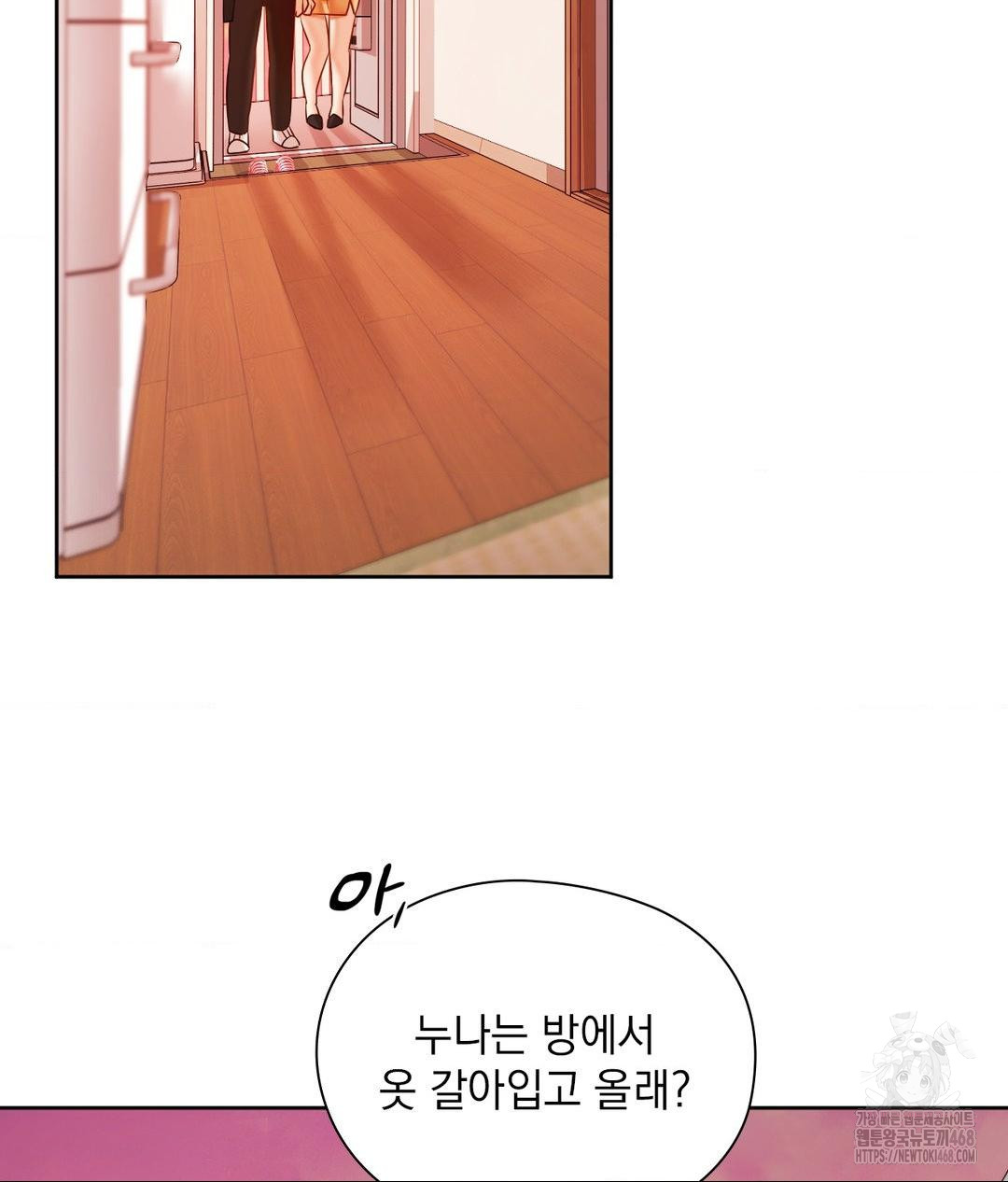 She Recommends a Harem Raw - Chapter 18 [photo 67] - MangaPorn