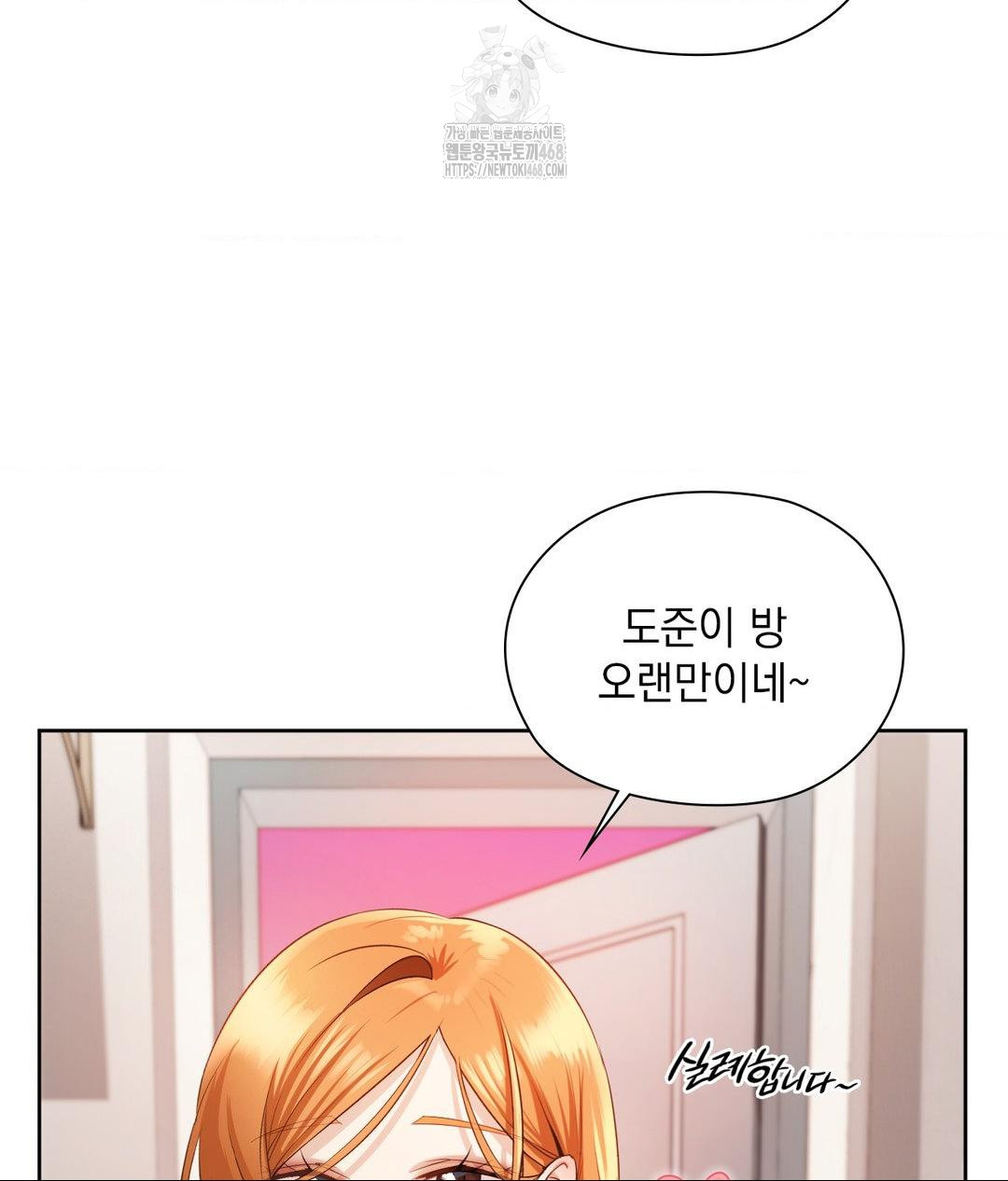 She Recommends a Harem Raw - Chapter 18 [photo 69] - MangaPorn