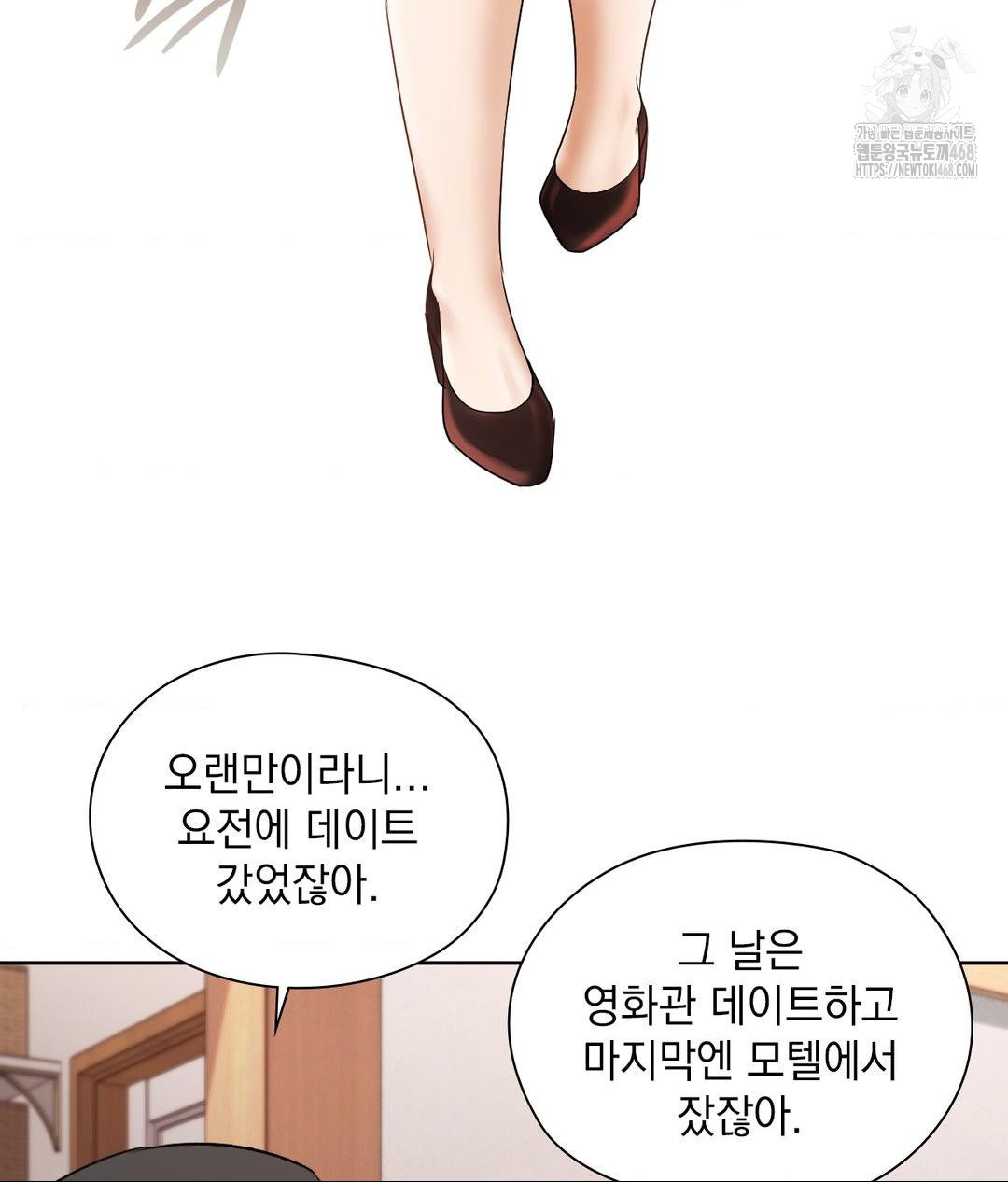 She Recommends a Harem Raw - Chapter 18 [photo 71] - MangaPorn