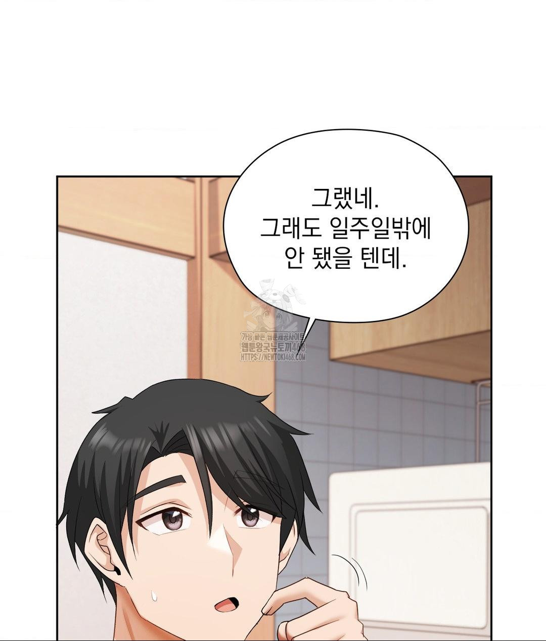 She Recommends a Harem Raw - Chapter 18 [photo 73] - MangaPorn