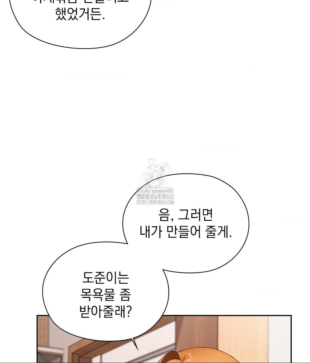 She Recommends a Harem Raw - Chapter 18 [photo 76] - MangaPorn