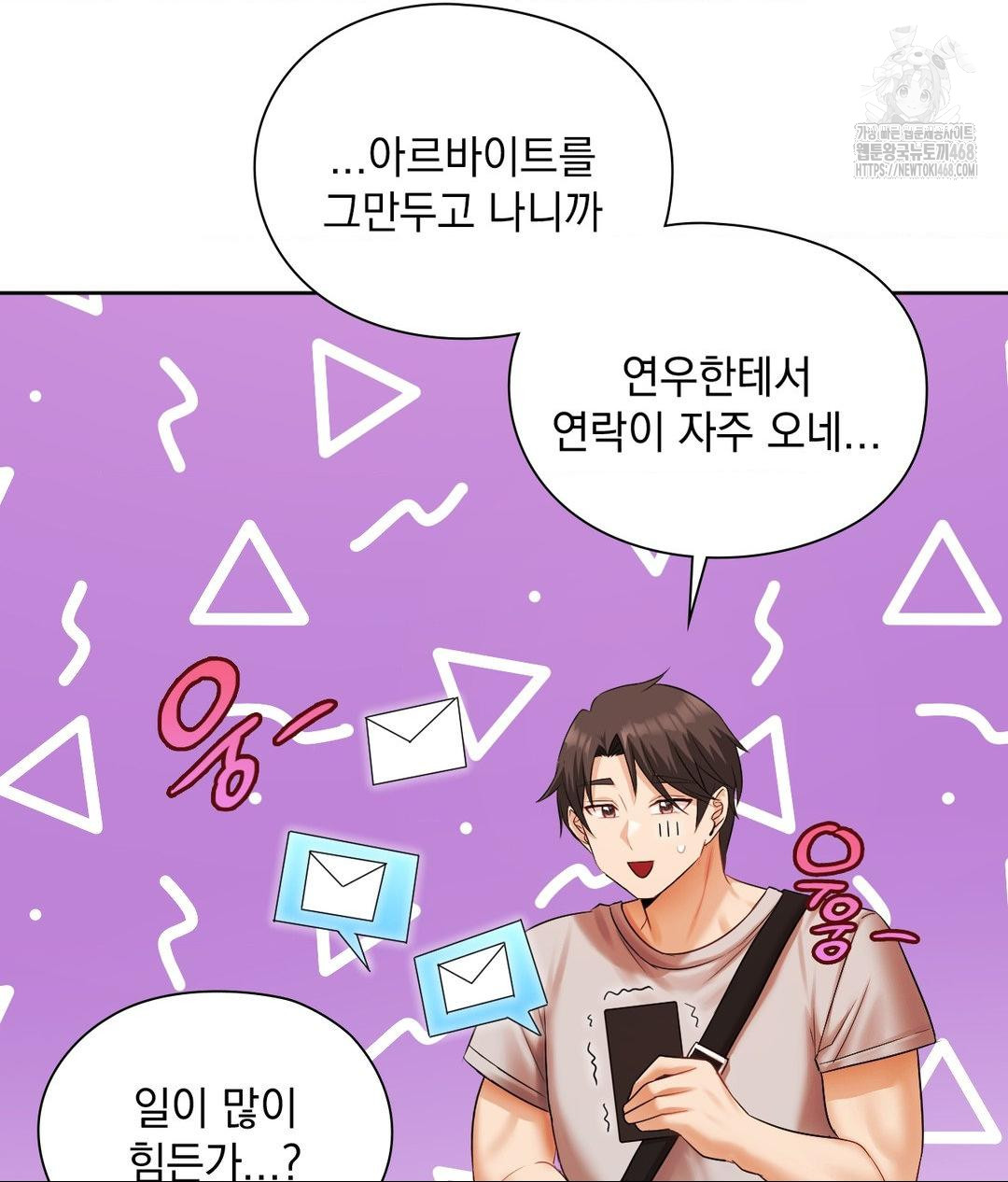 She Recommends a Harem Raw - Chapter 18 [photo 8] - MangaPorn