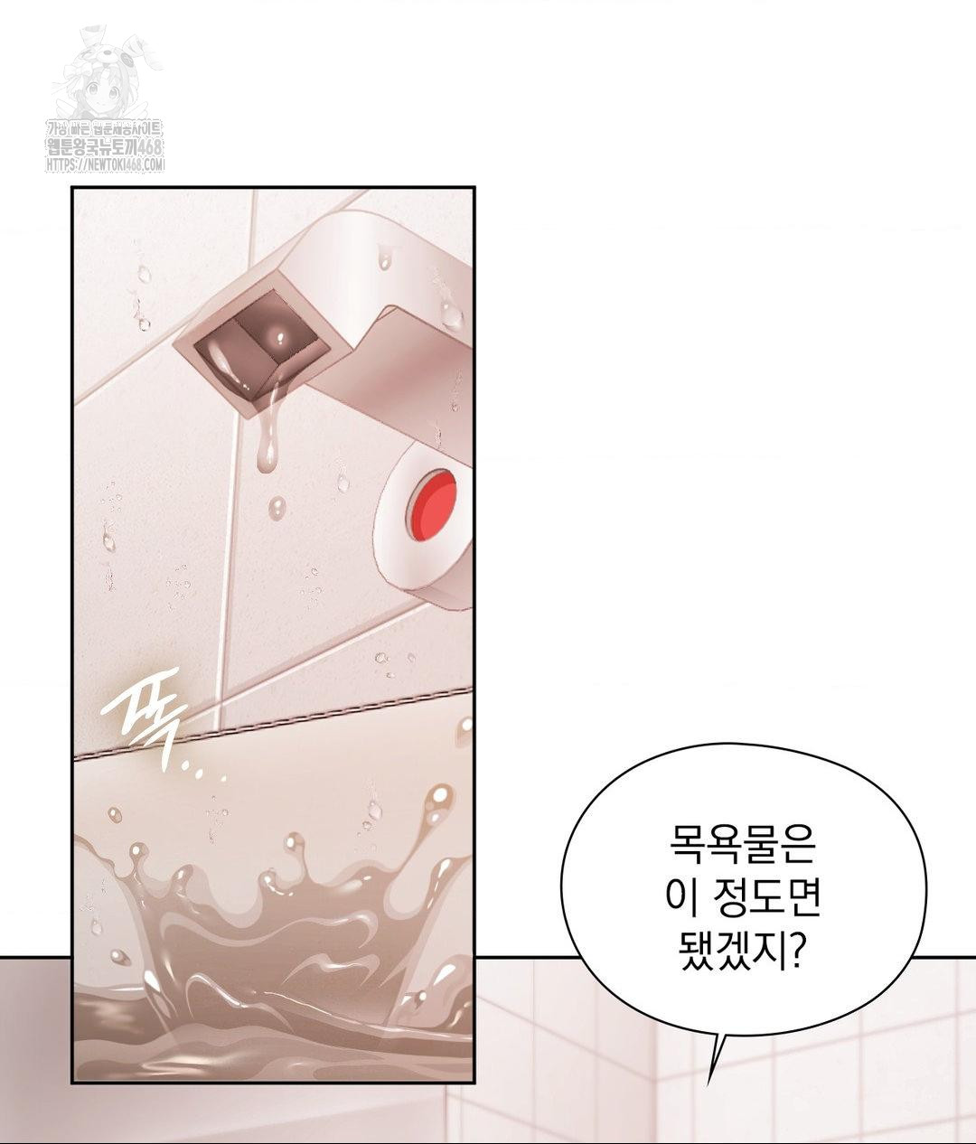 She Recommends a Harem Raw - Chapter 18 [photo 81] - MangaPorn