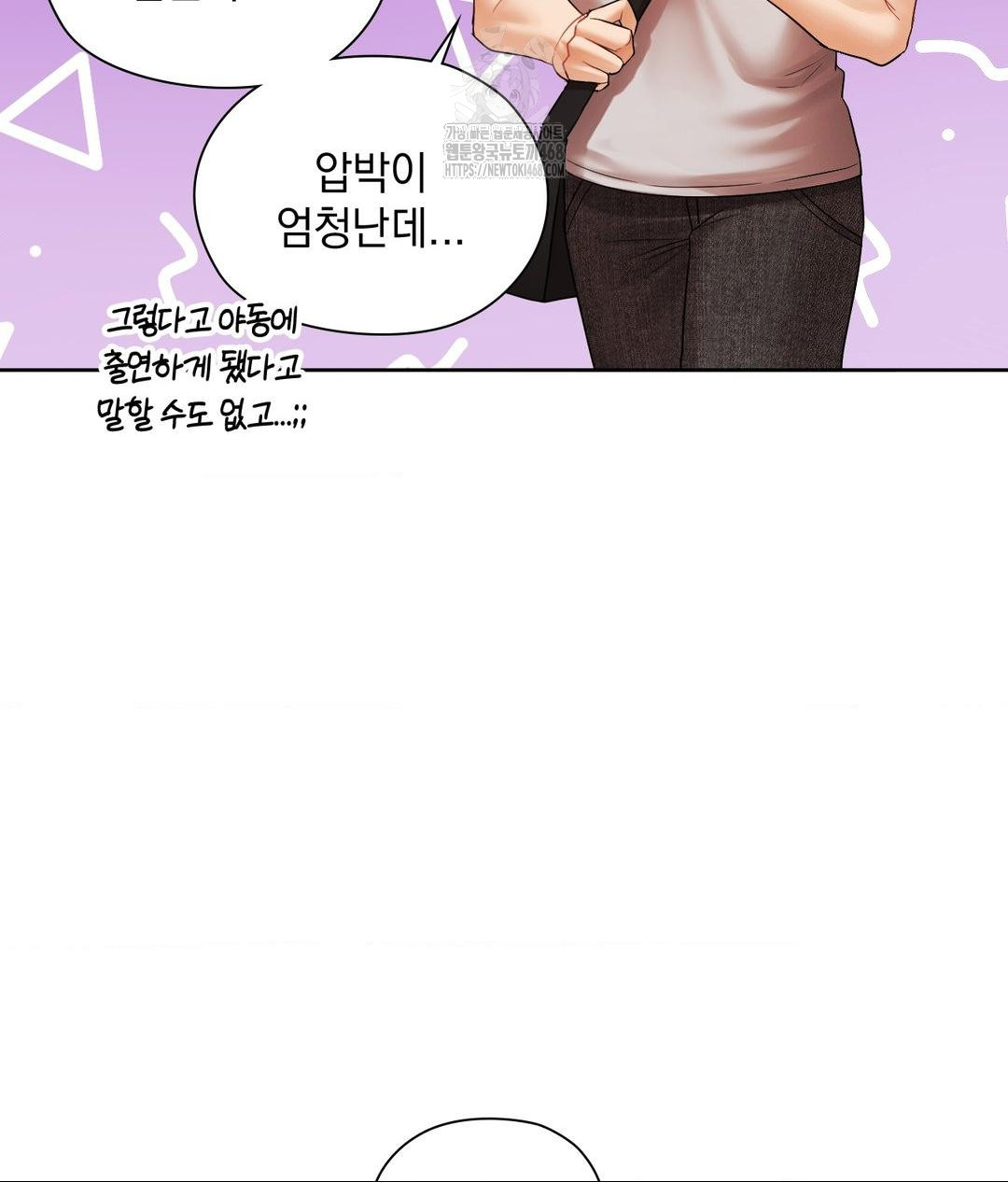 She Recommends a Harem Raw - Chapter 18 [photo 9] - MangaPorn