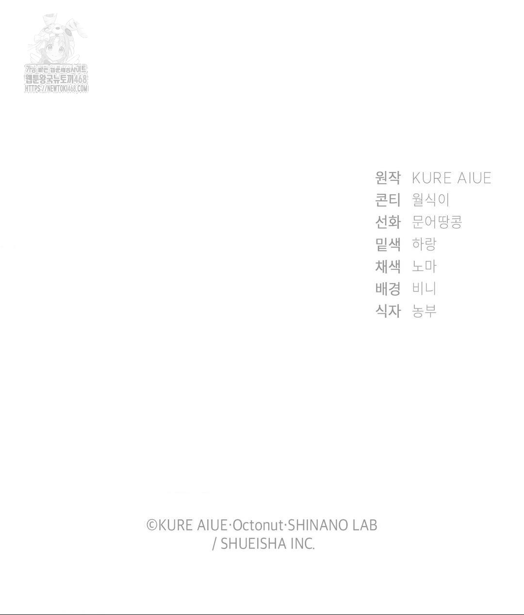 She Recommends a Harem Raw - Chapter 18 [photo 94] - MangaPorn