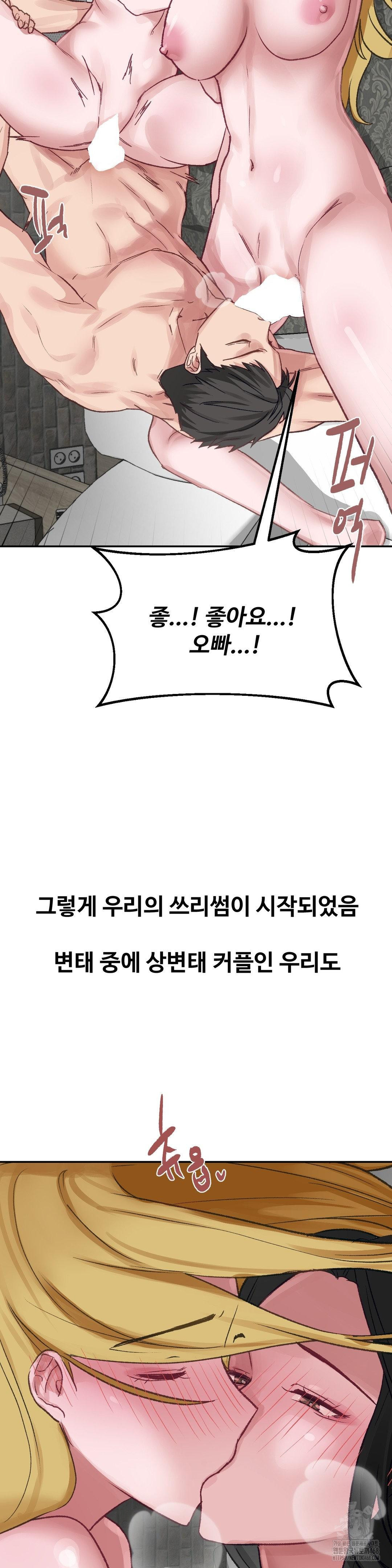 Why is This True? Raw - Chapter 22 [photo 13] - MangaPorn