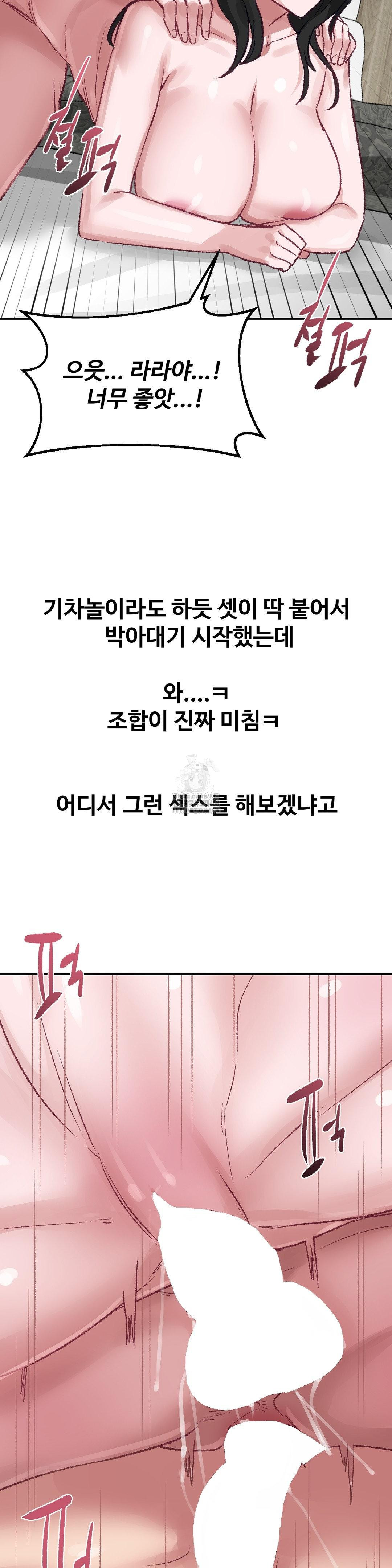 Why is This True? Raw - Chapter 22 [photo 19] - MangaPorn