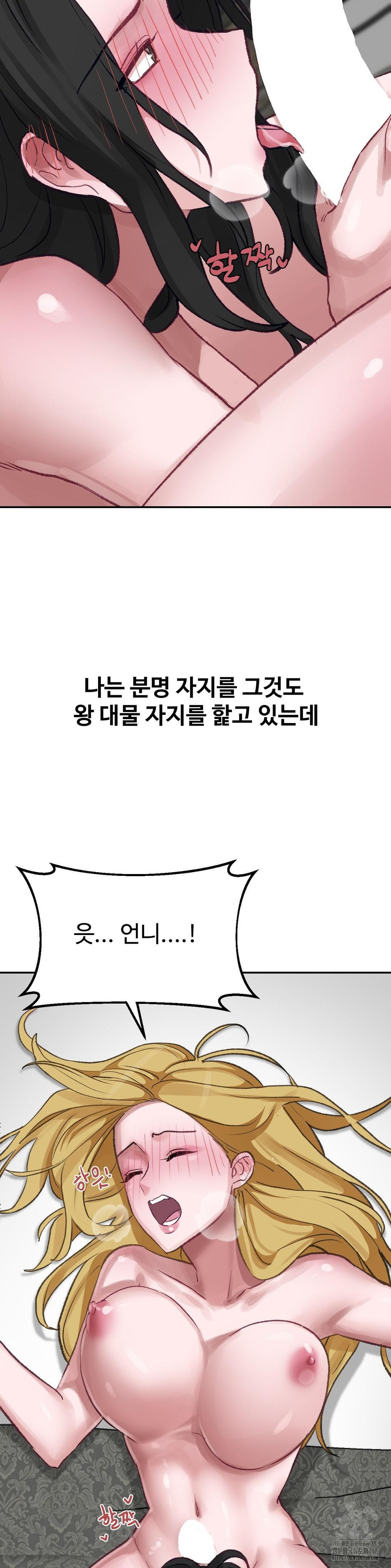 Why is This True? Raw - Chapter 22 [photo 2] - MangaPorn