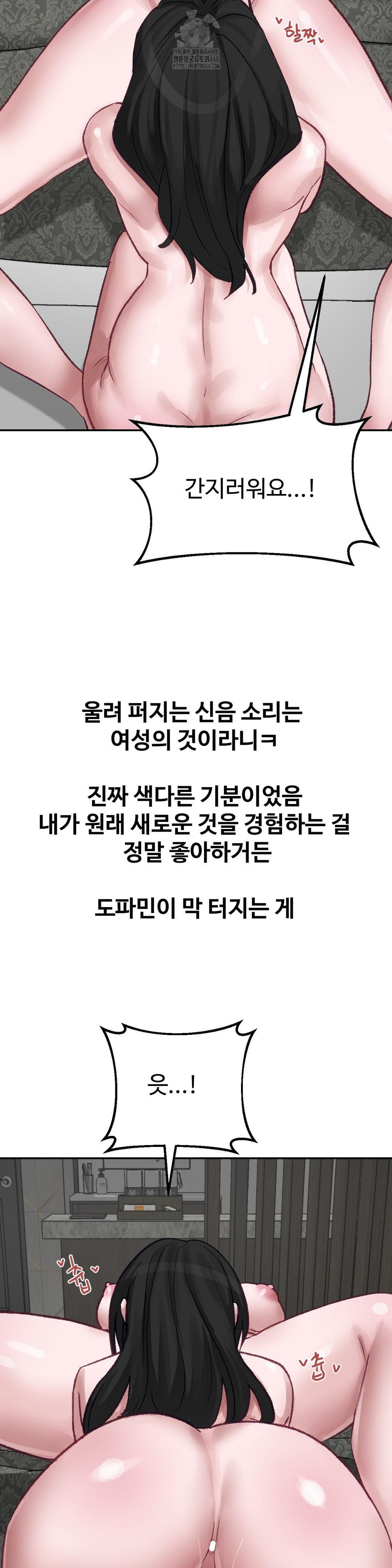 Why is This True? Raw - Chapter 22 [photo 3] - MangaPorn