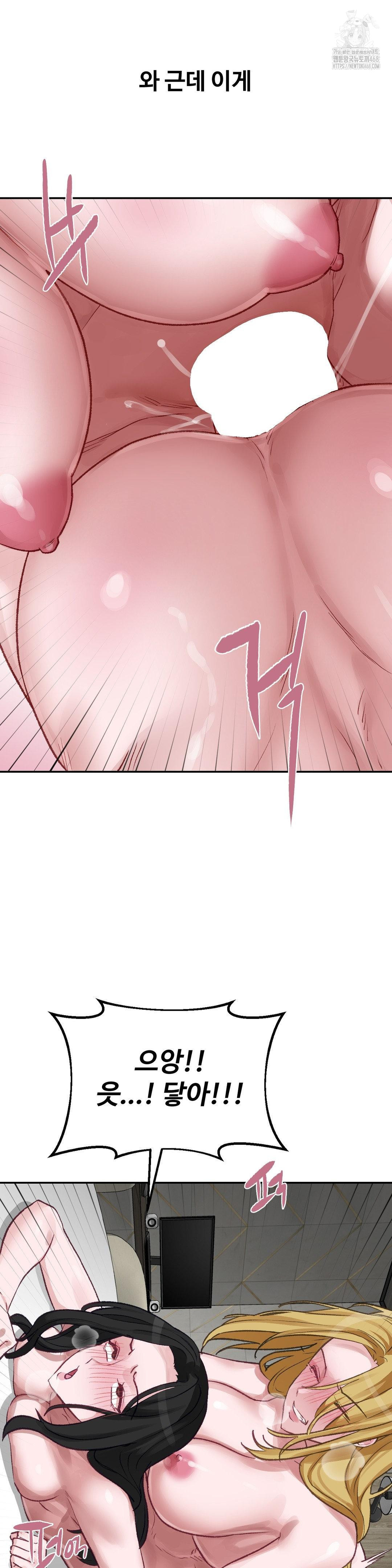 Why is This True? Raw - Chapter 22 [photo 7] - MangaPorn