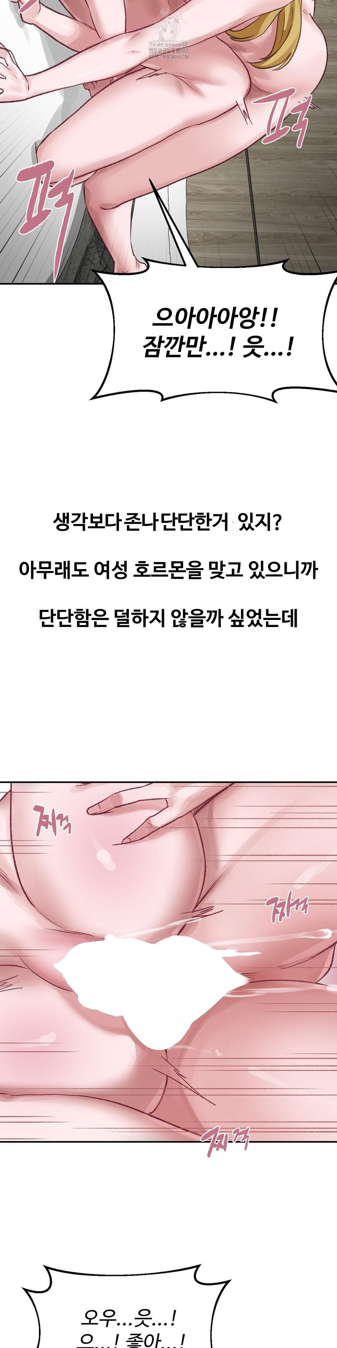 Why is This True? Raw - Chapter 22 [photo 8] - MangaPorn