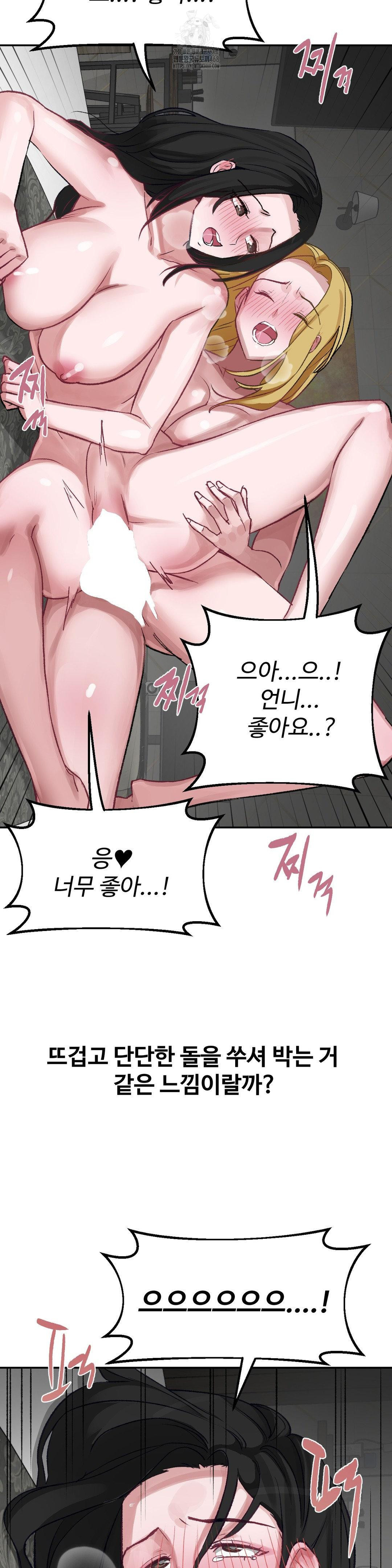 Why is This True? Raw - Chapter 22 [photo 9] - MangaPorn