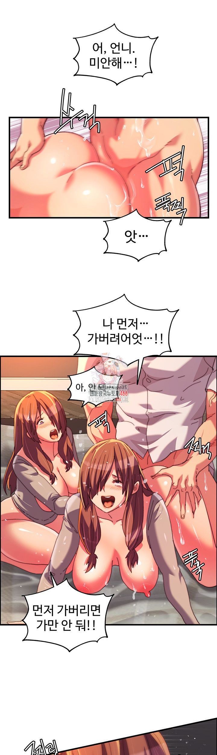 Chicken Club Raw - Chapter 30 [photo 1] - MangaPorn