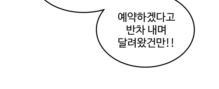 Chicken Club Raw - Chapter 30 [photo 11] - MangaPorn