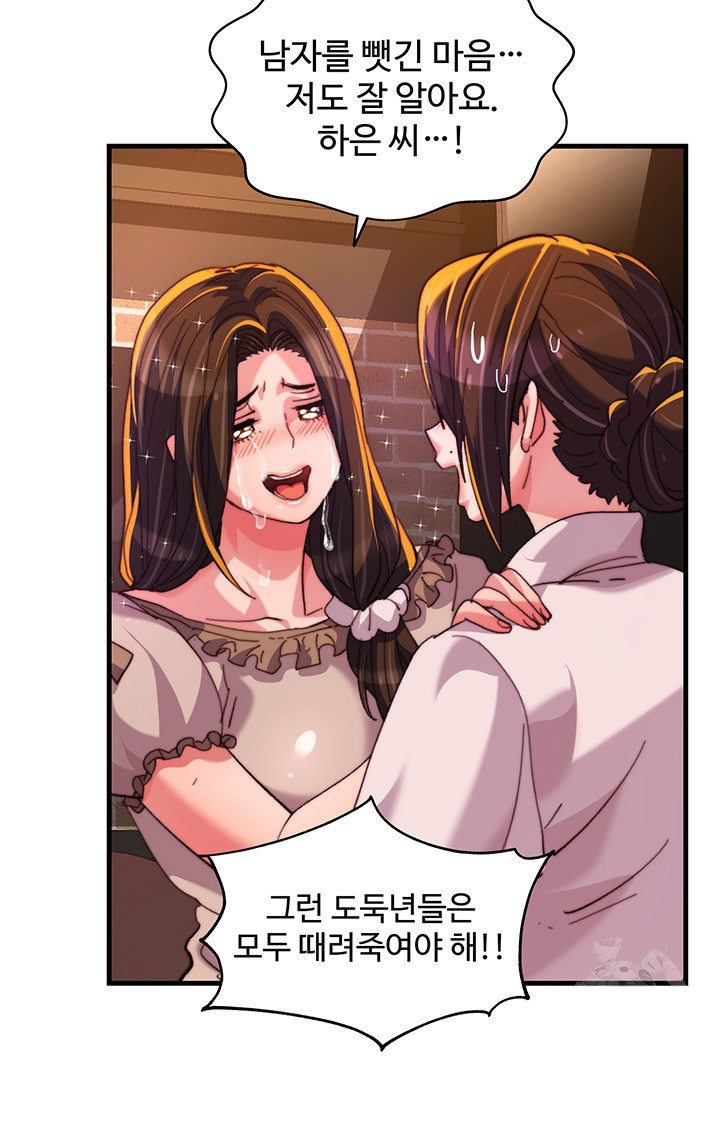 Chicken Club Raw - Chapter 30 [photo 15] - MangaPorn