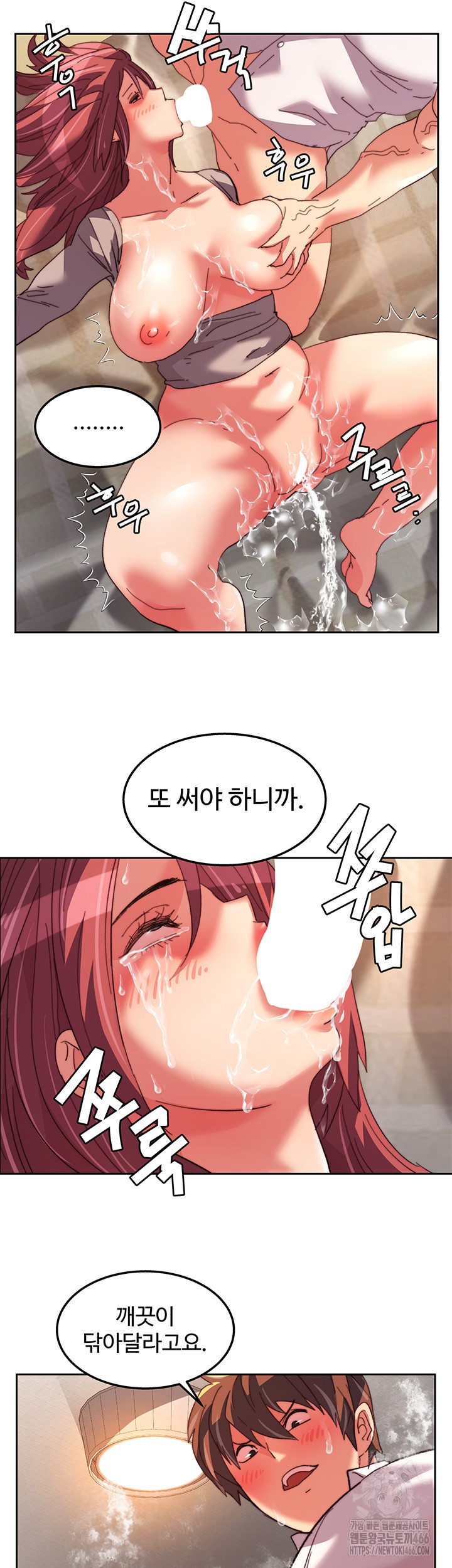 Chicken Club Raw - Chapter 30 [photo 25] - MangaPorn