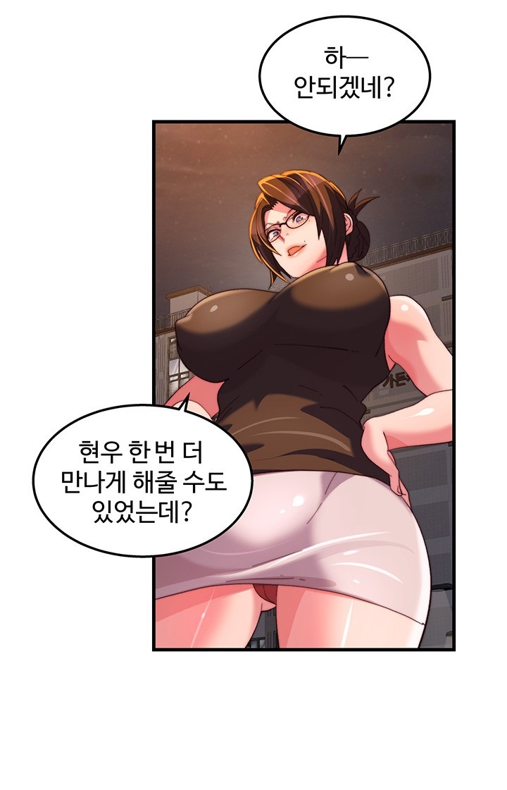 Chicken Club Raw - Chapter 30 [photo 32] - MangaPorn