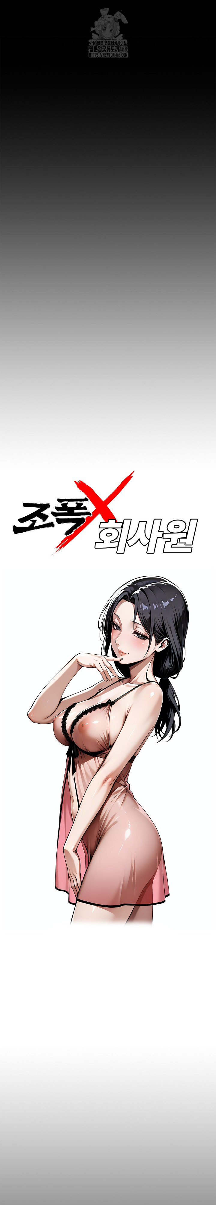 Gangster x Office Lady Raw - Chapter 135 [photo 11] - MangaPorn