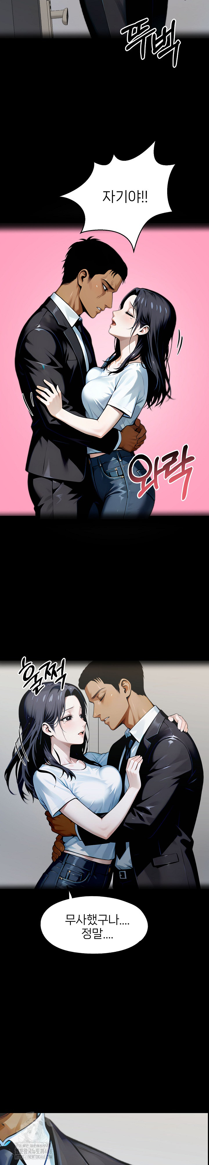 Gangster x Office Lady Raw - Chapter 135 [photo 13] - MangaPorn