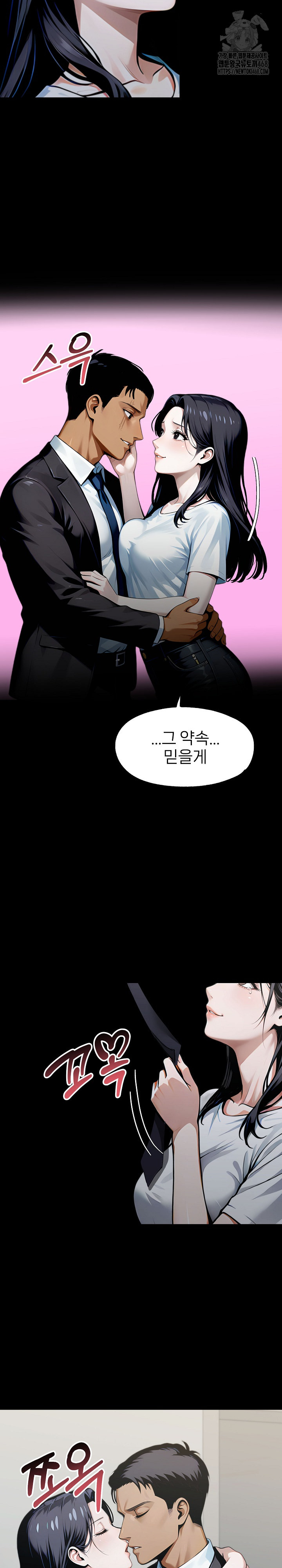 Gangster x Office Lady Raw - Chapter 135 [photo 18] - MangaPorn