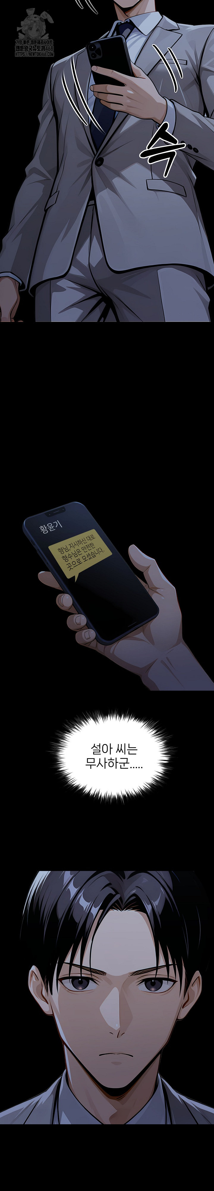 Gangster x Office Lady Raw - Chapter 135 [photo 3] - MangaPorn