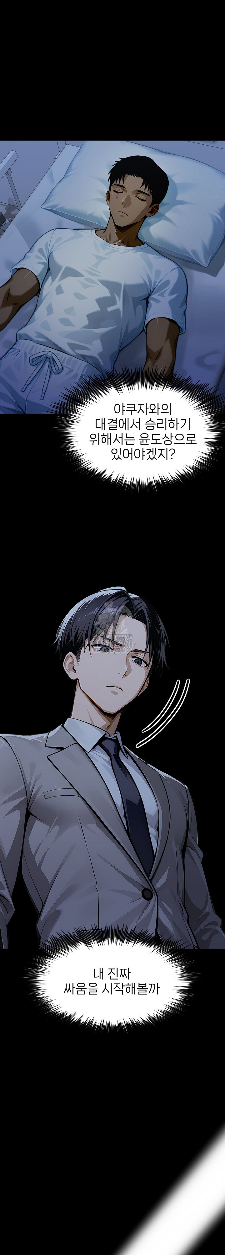 Gangster x Office Lady Raw - Chapter 135 [photo 4] - MangaPorn