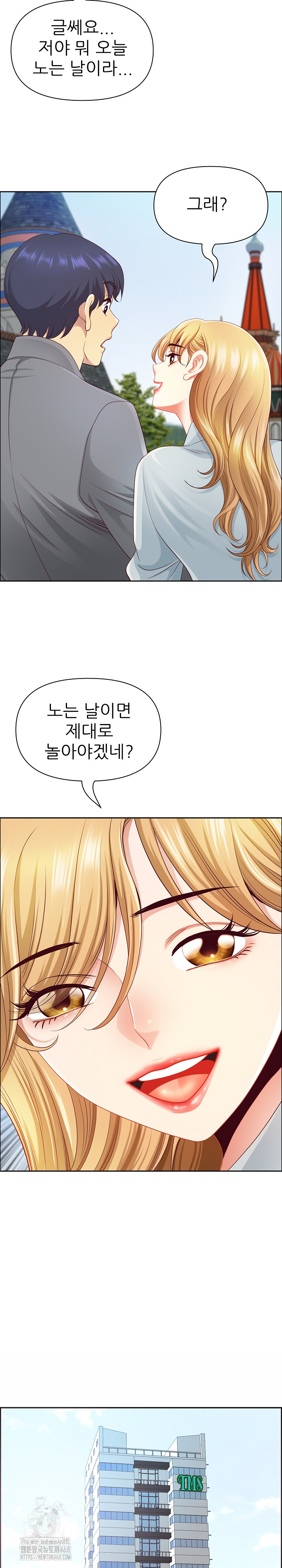 Big Guy Raw - Chapter 61 [photo 16] - MangaPorn