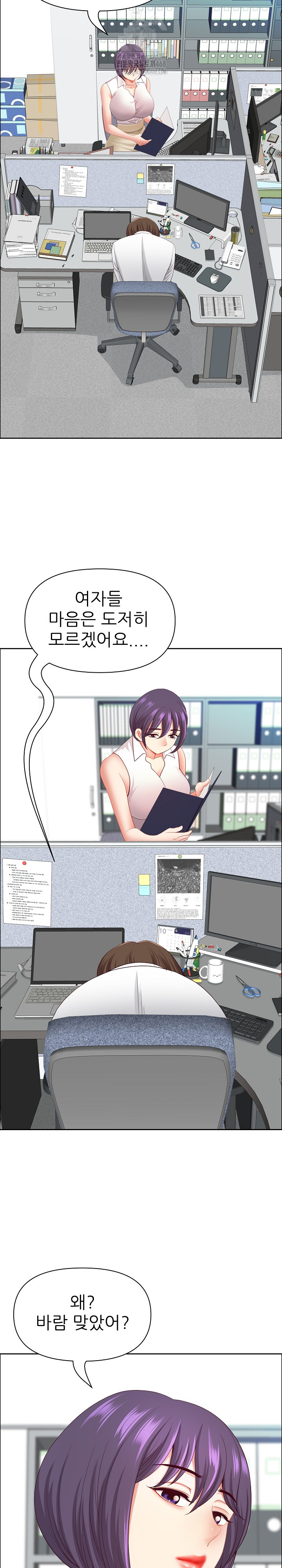 Big Guy Raw - Chapter 61 [photo 22] - MangaPorn