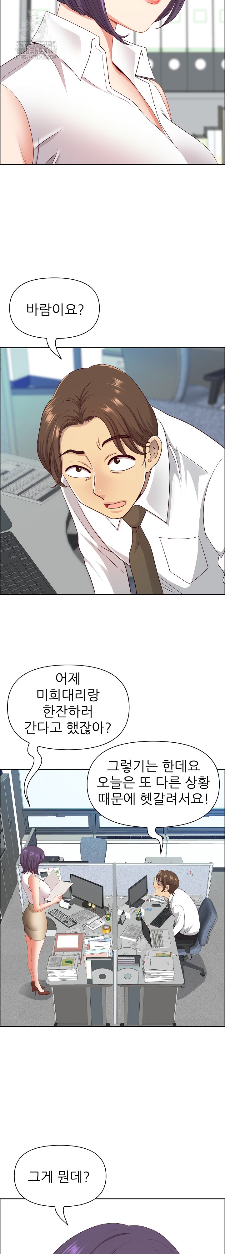 Big Guy Raw - Chapter 61 [photo 23] - MangaPorn