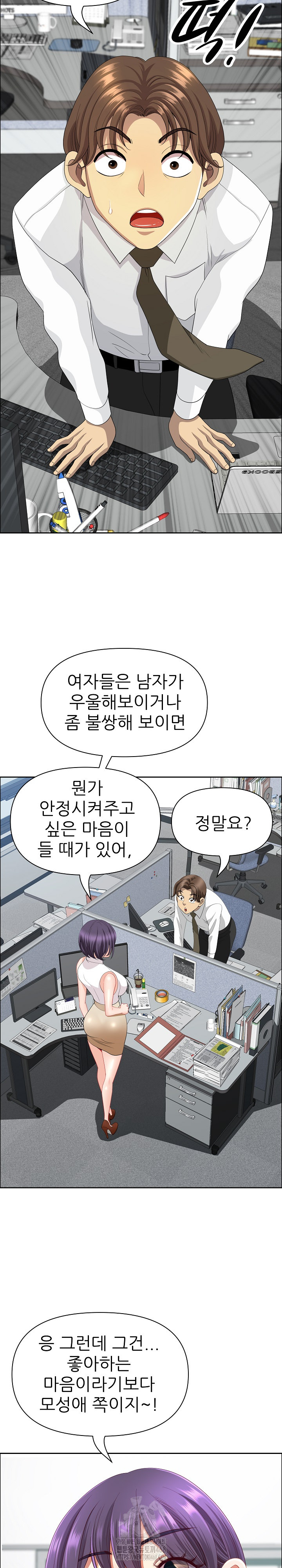 Big Guy Raw - Chapter 61 [photo 26] - MangaPorn