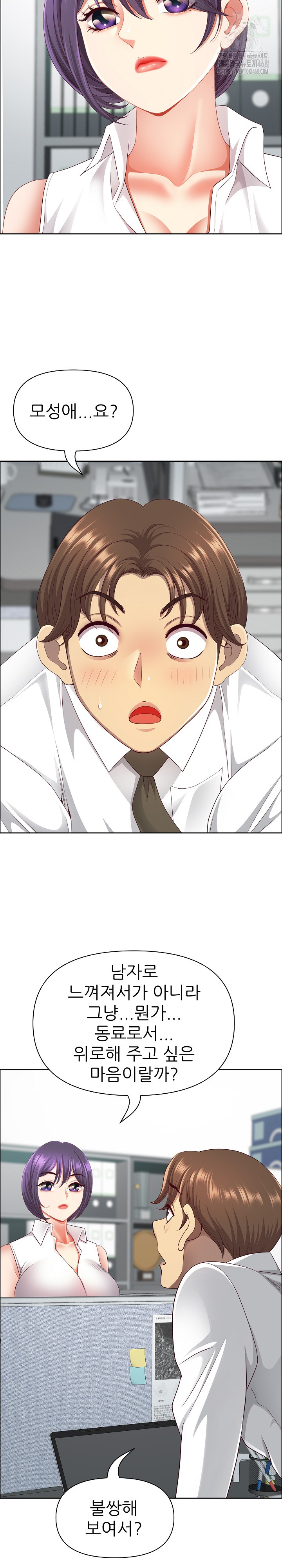 Big Guy Raw - Chapter 61 [photo 27] - MangaPorn