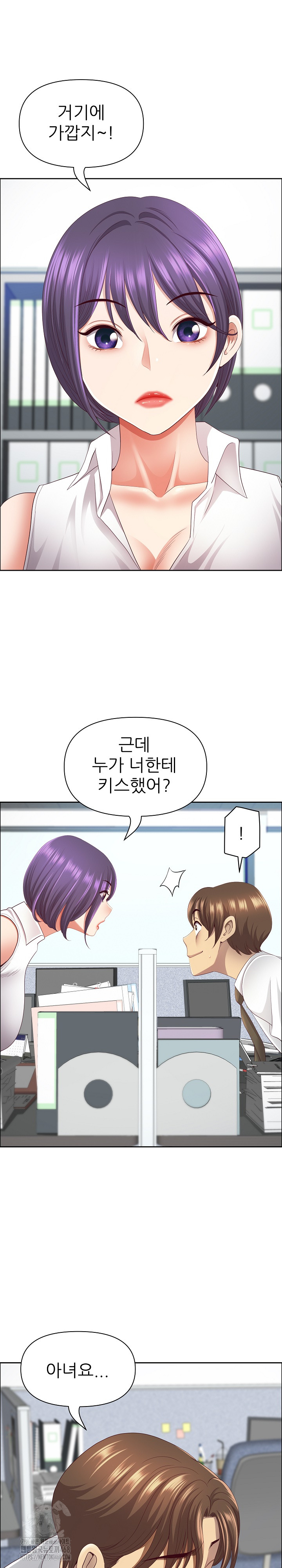 Big Guy Raw - Chapter 61 [photo 28] - MangaPorn