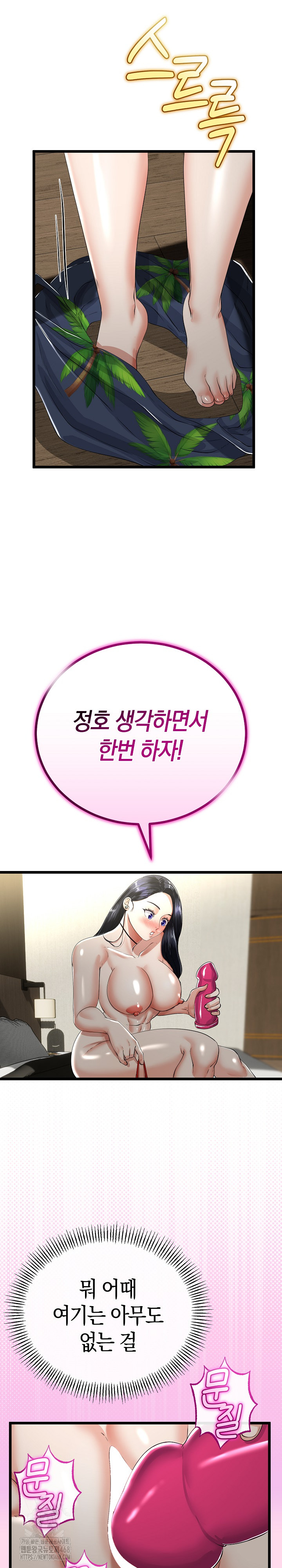 My Stepmom Has Returned Raw - Chapter 45 [photo 11] - MangaPorn